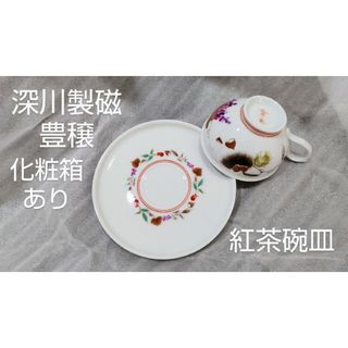 フカガワセイジ(深川製磁)の深川製磁　豊穣　紅茶碗皿　ティーカップ&ソーサー(食器)