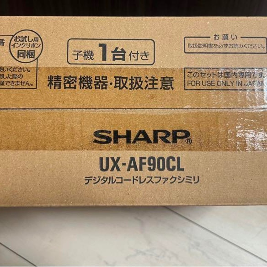 SHARP - デジタルコードレス電話機 子機1台付き 迷惑電話対策機能搭載
