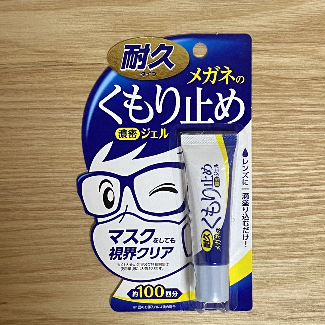 ソフト99(ソフトキュウジュウキュウ)のメガネ くもり止め 濃密ジェル 耐久タイプ 10g マスク くもり止め  レディースのファッション小物(サングラス/メガネ)の商品写真