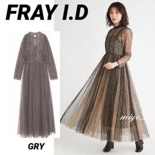 【FRAY I.D】フレイアイディ(1)日本製 フレア ロング ワンピース