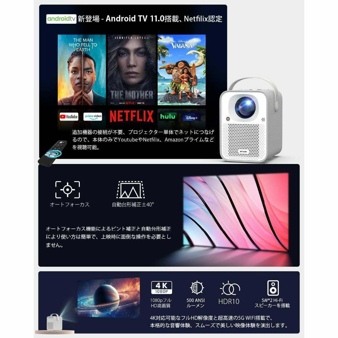 ETOE プロジェクター家庭用 Android TV 11.0 Netflix搭の通販 by Jin ...