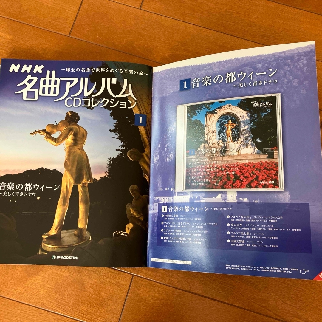 名曲アルバム　CDコレクション エンタメ/ホビーのCD(クラシック)の商品写真