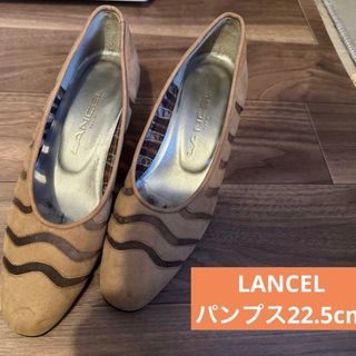 LANCEL ランセル 22.5センチ パンプス ベージュ ブラウン(ハイヒール/パンプス)