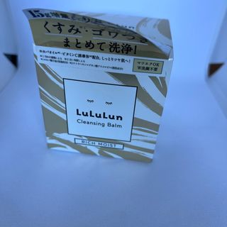 ルルルン(LuLuLun)のルルルン クレンジングバームA 1(90g)(クレンジング/メイク落とし)