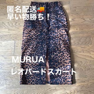 新品タグ付き ボタンペンシルスカート