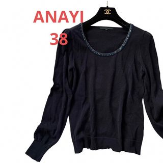 アナイ(ANAYI)のANAYIアナイ紺色ネイビービーズ付長袖ニットトップス38(ニット/セーター)