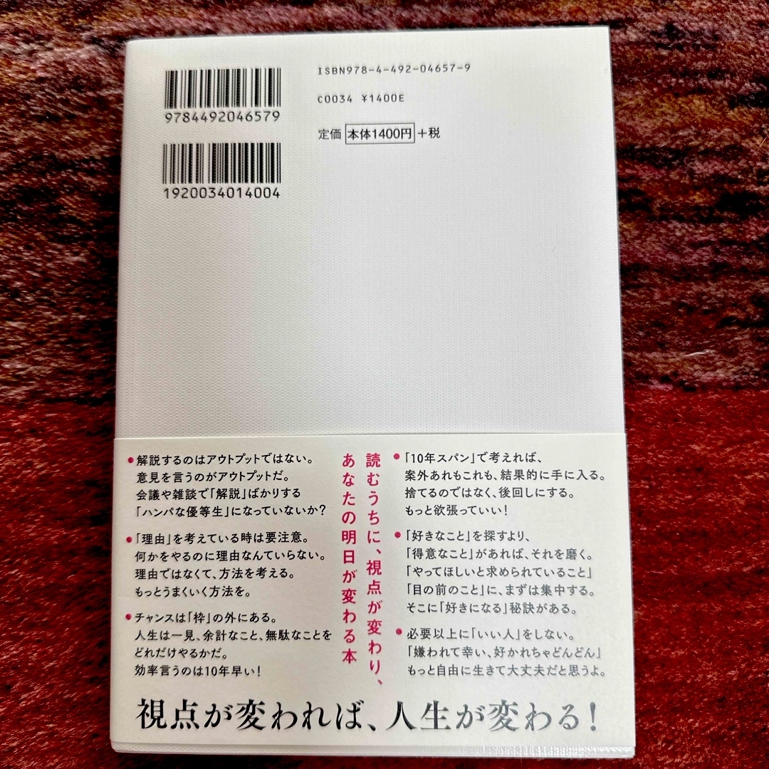 楽しくなければ仕事じゃない エンタメ/ホビーの本(ビジネス/経済)の商品写真