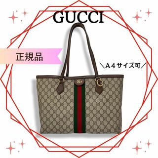 グッチ プリント トートバッグ(レディース)の通販 100点以上 | Gucciの