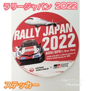 トヨタ(トヨタ)のラリージャパン 2022 ステッカー トヨタ(モータースポーツ)