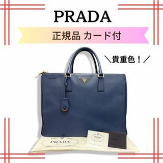 購入価格12〜13万位美品✨PRADAプラダ 牛革人気のトートバッグ