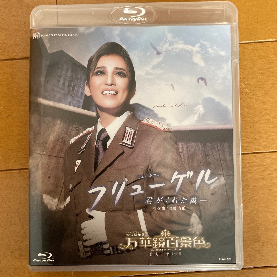 宝塚 フリューゲル 月城かなと Blu-ray ブルーレイ-