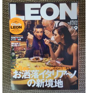 シュフトセイカツシャ(主婦と生活社)のLEON (レオン) 2023年 09月号 [雑誌](ファッション)