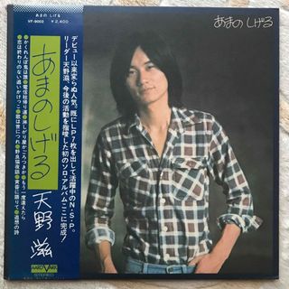 ＃天野滋　初のソロアルバム「あまのしげる」　＃LPレコード(ポップス/ロック(邦楽))