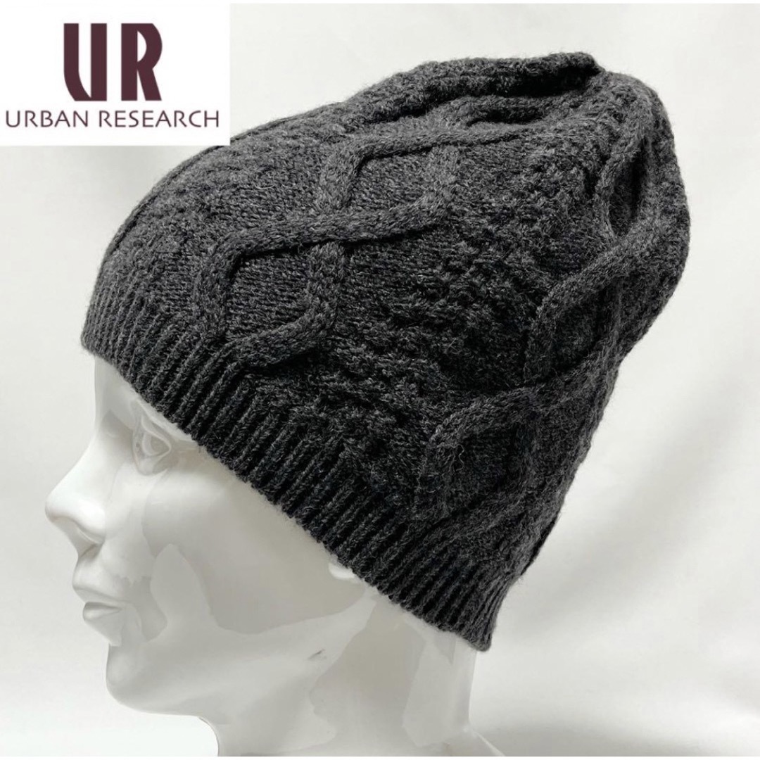 URBAN RESEARCH(アーバンリサーチ)の【新品】日本製URBAN RESEARCH上品な印象のケーブル編みニットキャップ メンズの帽子(ニット帽/ビーニー)の商品写真