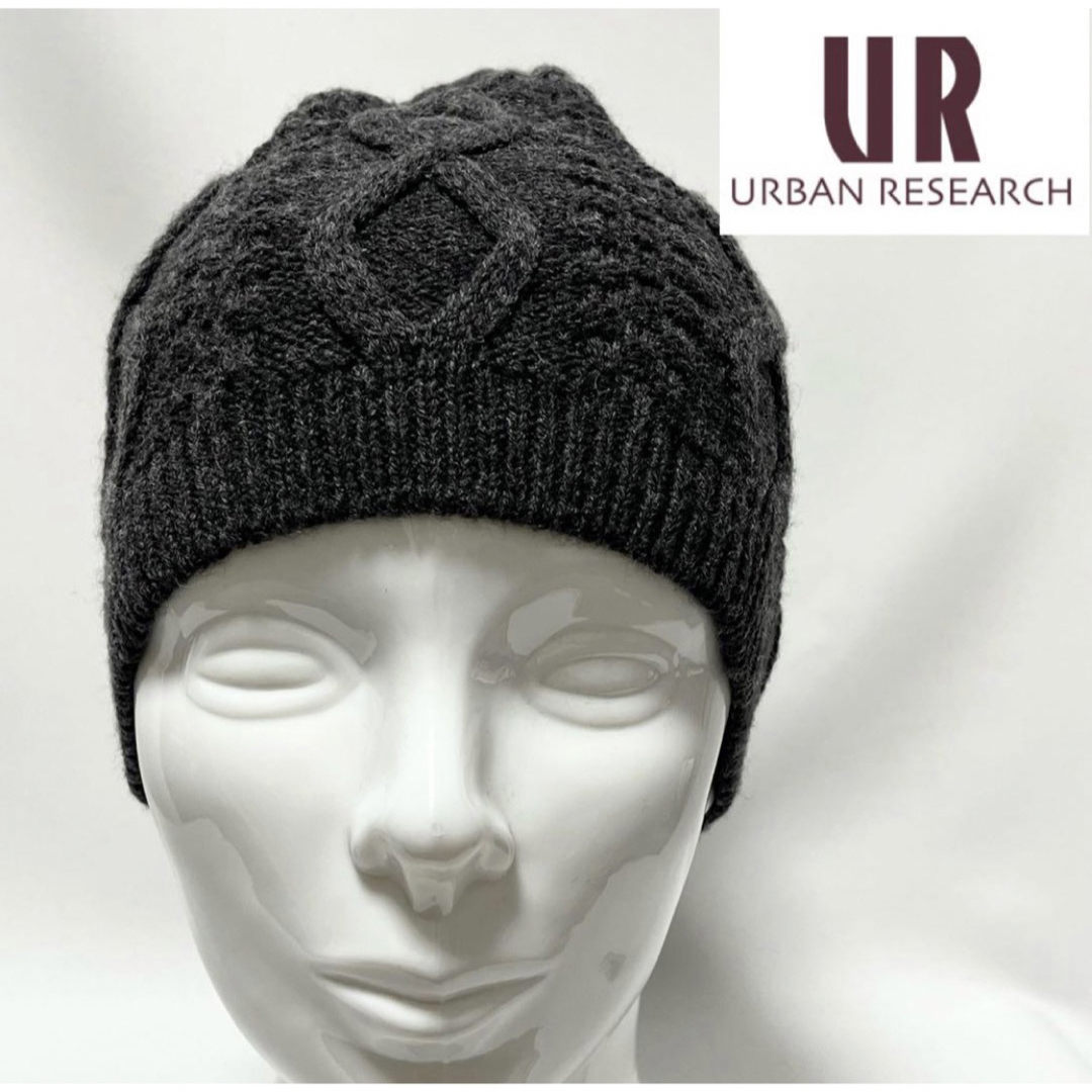 URBAN RESEARCH(アーバンリサーチ)の【新品】日本製URBAN RESEARCH上品な印象のケーブル編みニットキャップ メンズの帽子(ニット帽/ビーニー)の商品写真