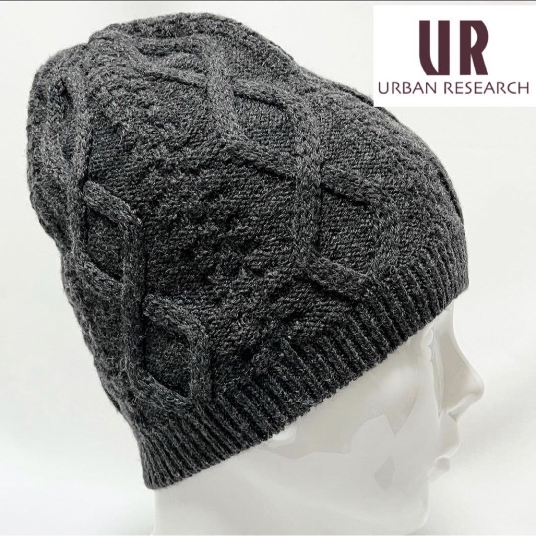 URBAN RESEARCH(アーバンリサーチ)の【新品】日本製URBAN RESEARCH上品な印象のケーブル編みニットキャップ メンズの帽子(ニット帽/ビーニー)の商品写真