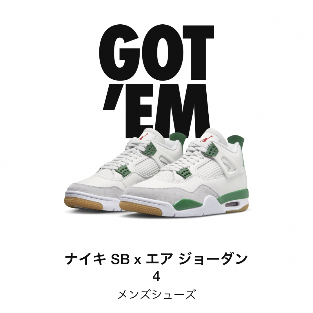 NIKE SB x AIR JORDAN 4 PINEGREEN 26.5㎝pinegreen