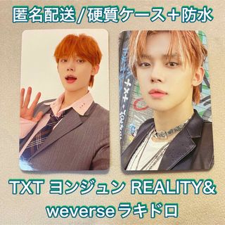 トゥモローバイトゥギャザー(TOMORROW X TOGETHER)の【新品未使用】TXT ヨンジュン ウィバショ ラキドロ & REALITYトレカ(K-POP/アジア)