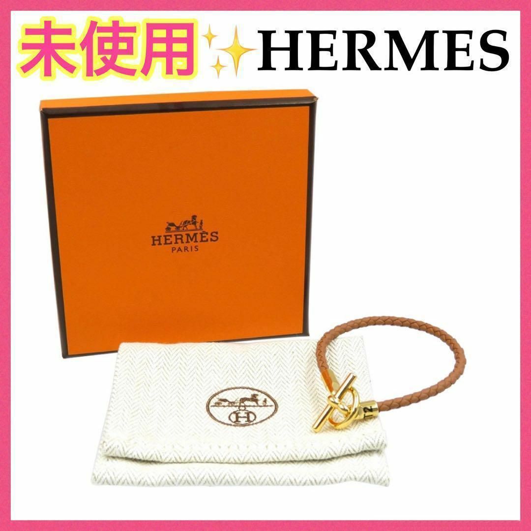 Hermes(エルメス)の【新品!!】エルメス グレナン ブレスレット T2 ブラウン 冬 バレンタイン■ レディースのアクセサリー(ブレスレット/バングル)の商品写真