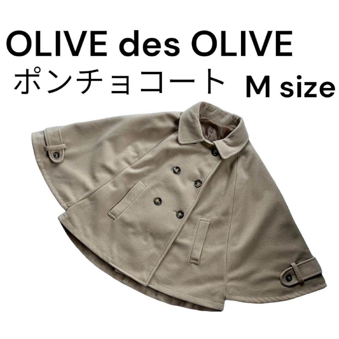 OLIVEdesOLIVE - OLIVEdesOLIVE オリーブデオリーブ ポンチョ コート M ...