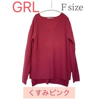 グレイル(GRL) セクシー ニット/セーター(レディース)の通販 86点