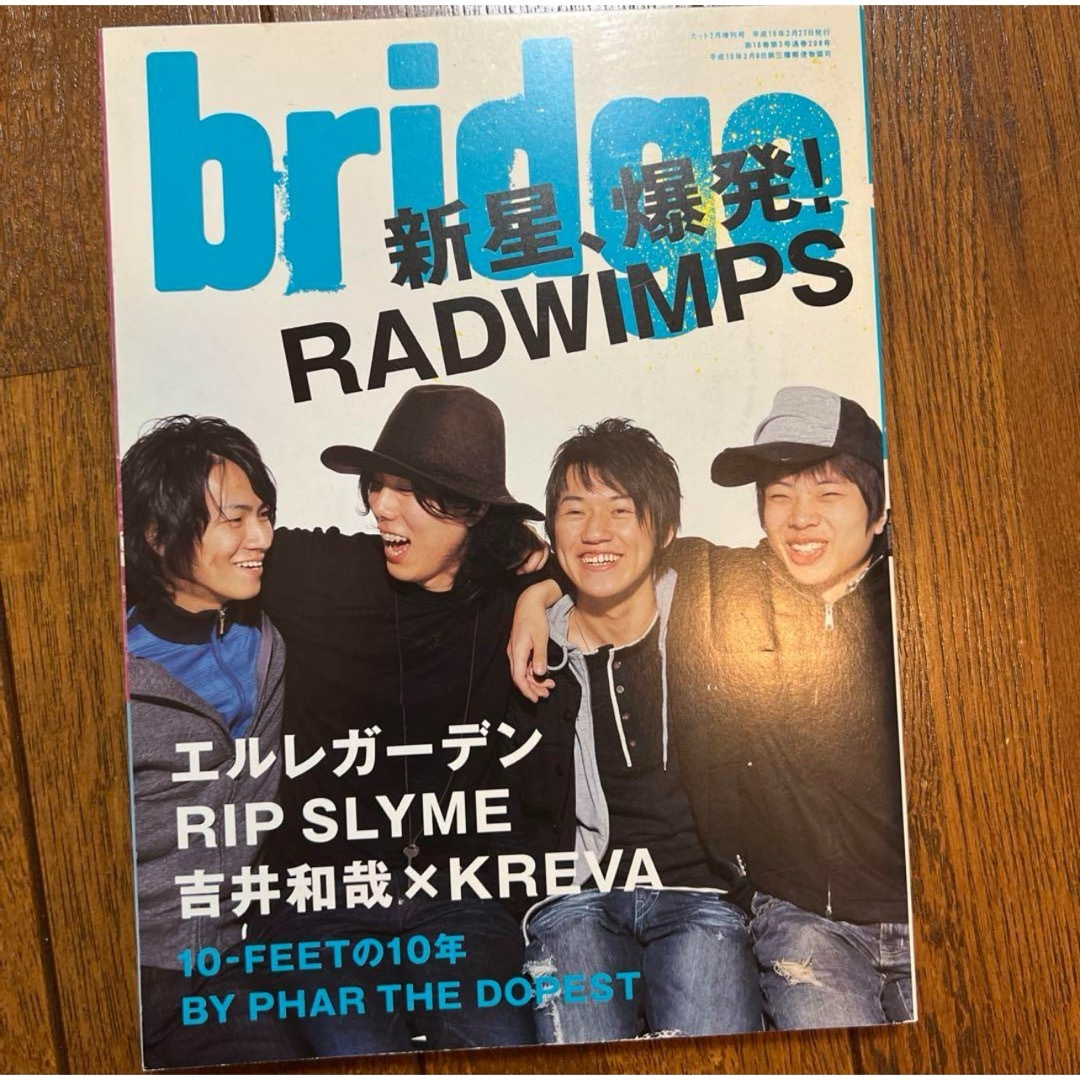 レア！2007年 bridge RADWIMPS エンタメ/ホビーの雑誌(アート/エンタメ/ホビー)の商品写真