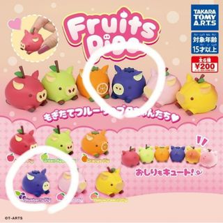 ガチャ Fruits Pigs Blueberry Pig ①(その他)