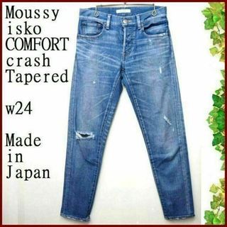 マウジー(moussy)のMoussy isko COMFORT crash Taperedデニムw24(デニム/ジーンズ)