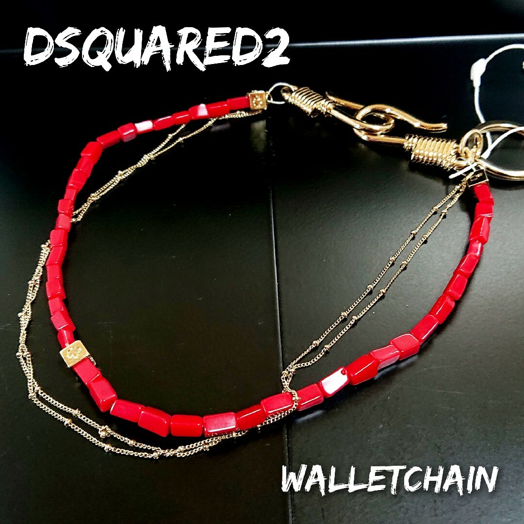 DSQUARED2 ディースクエアード ウォレットチェーン 定価51000円天然 メンズのアクセサリー(その他)の商品写真