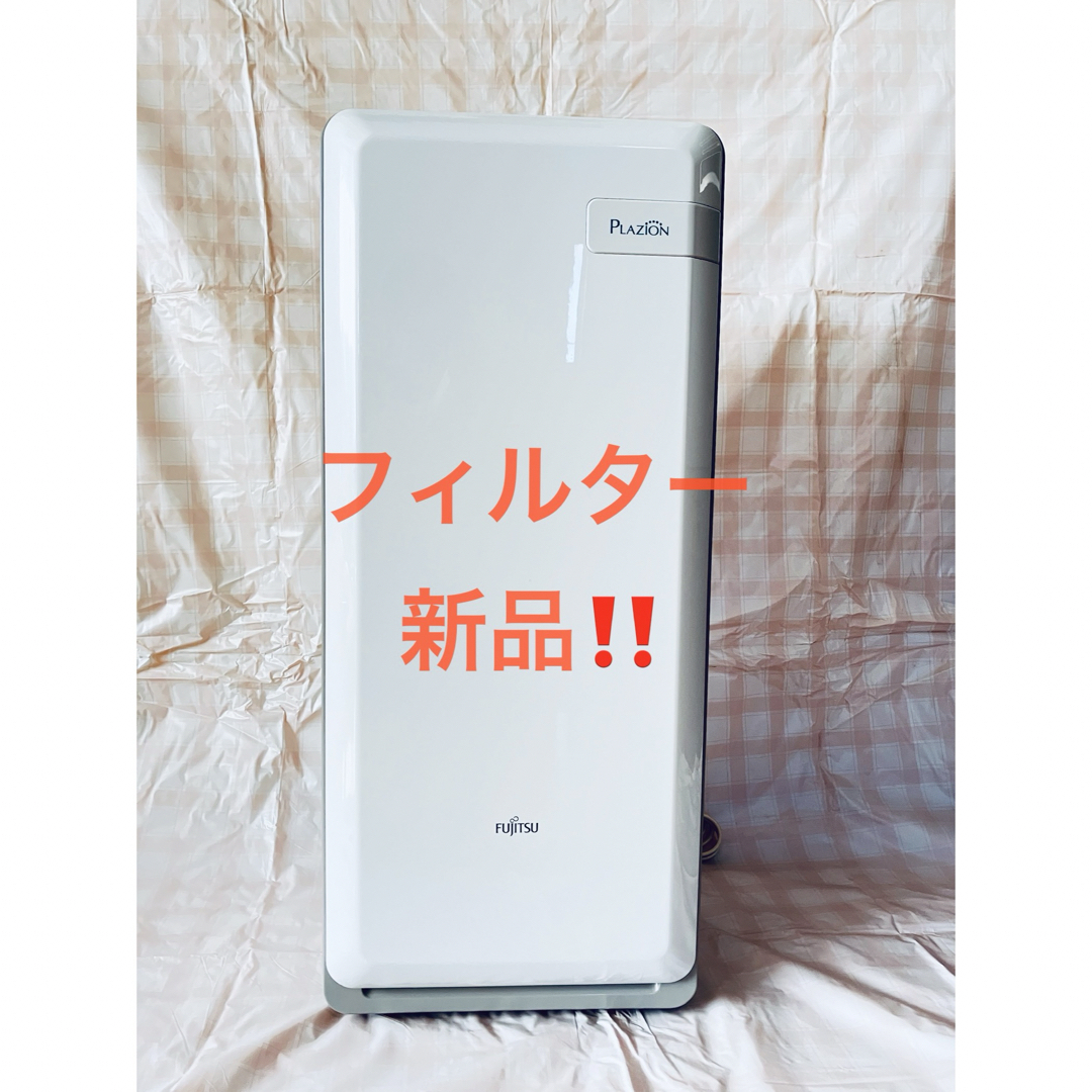 安く 値下げ中‼️富士通脱臭機 プラズィオン HDS-302G | new.oaza