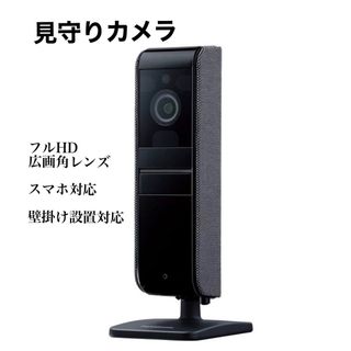 パナソニック(Panasonic)の〔新品〕見守りカメラ　KX-HRC100-K(防犯カメラ)