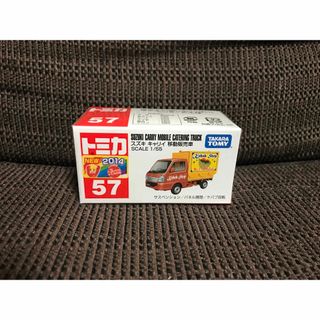 タカラトミー(Takara Tomy)の廃盤 トミカ No.57 キャリイ 移動販売車(ミニカー)