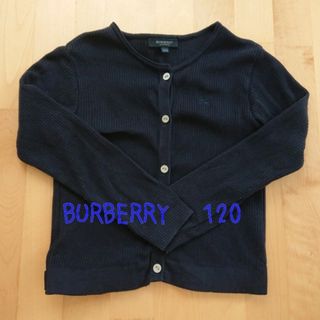 バーバリー(BURBERRY)の【中古】バーバリー カーディガン(カーディガン)