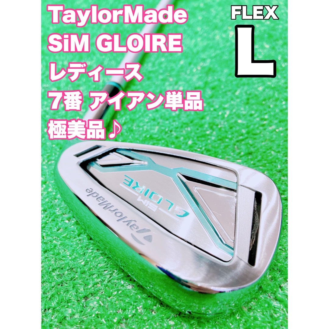 ☆美品♪TaylorMade SiM GLOIRE☆レディース 7番アイアン単品ゴルフ