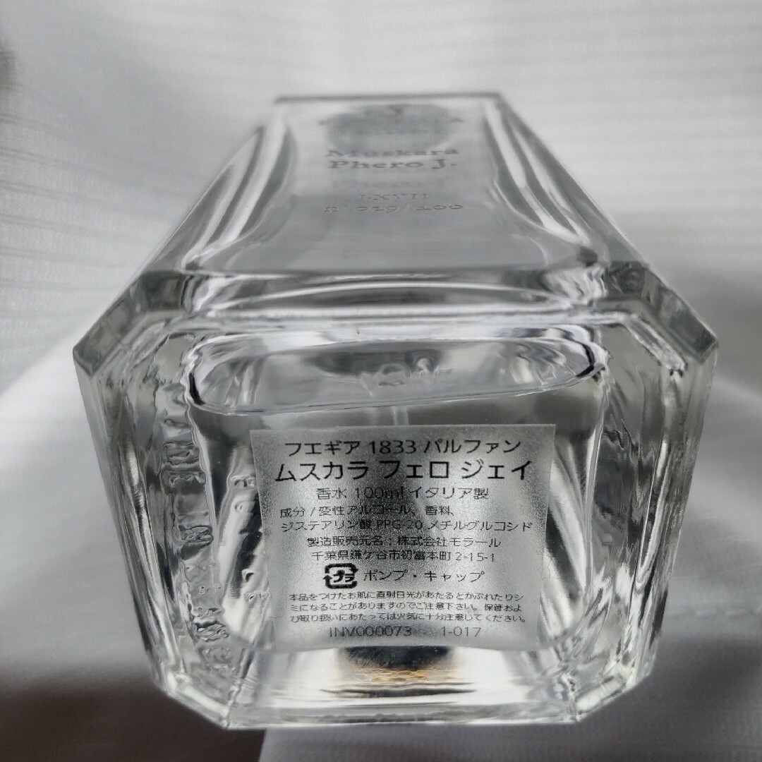 【残9割】Muskara Phero J. 100ml コスメ/美容の香水(ユニセックス)の商品写真