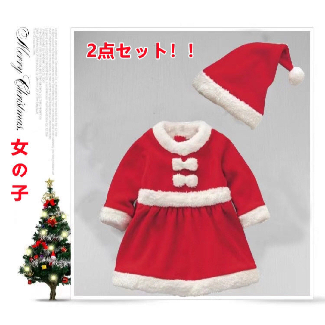 クリスマス サンタ服 女の子130 ベビー服 キッズ コスチューム コスプレ キッズ/ベビー/マタニティのキッズ服女の子用(90cm~)(ワンピース)の商品写真