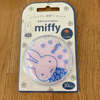 ミッフィー(miffy)のミッフィ　お花のカタチの石けん(ボディソープ/石鹸)