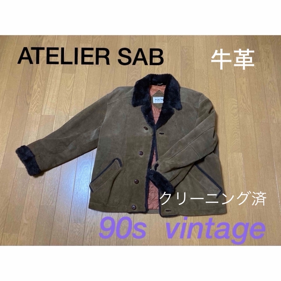 90s ATELIER SAB レザージャケット 本革 - レザージャケット