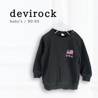 デビロック(DEVILOCK)の《devirock》裏起毛 スウェットシャツ オーバーサイズ 90(Tシャツ/カットソー)