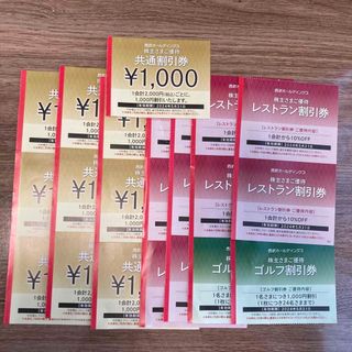 西武百貨店 優待券/割引券の通販 200点以上 | 西武百貨店のチケットを