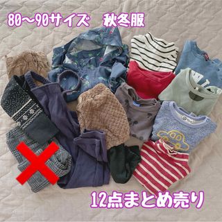 ユニクロ(UNIQLO)の秋・冬服まとめ売り　12点　男の子　80〜90サイズ（90多め）(その他)