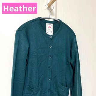 ヘザー(heather)のHeather ヘザー 長袖　Uネックカーディガン 緑　グリーン　サイズフリー(カーディガン)