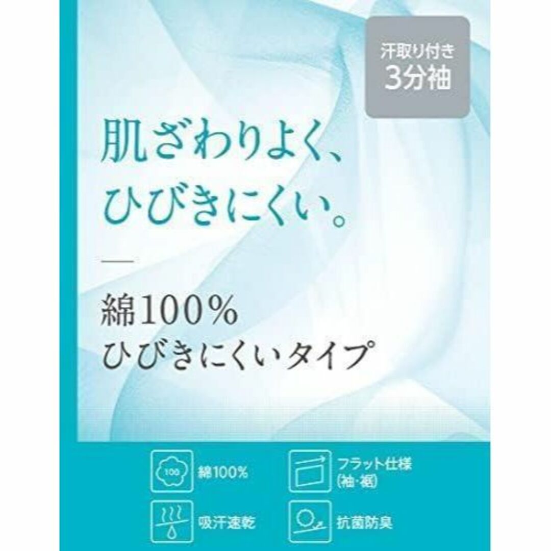 Wacoal(ワコール)の【新品】[ウイング/ワコール] インナー さらっと快適 3分袖 レディースの下着/アンダーウェア(アンダーシャツ/防寒インナー)の商品写真