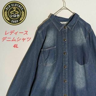 レディース デニム 長袖 シャツ ゆったり 大きめ 美品(カットソー(長袖/七分))