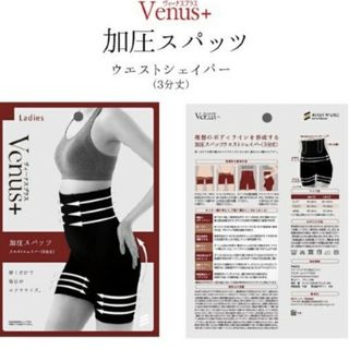 Venus＋ (ヴィーナス プラス) レディース 加圧 スパッツ Мサイズ(エクササイズ用品)