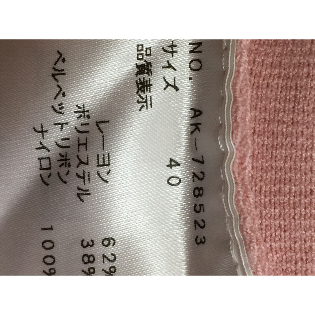 M'S GRACY(エムズグレイシー)のエムズグレイシー　カーディガン　ボレロ　ピンク　リボン　40 レディースのトップス(カーディガン)の商品写真