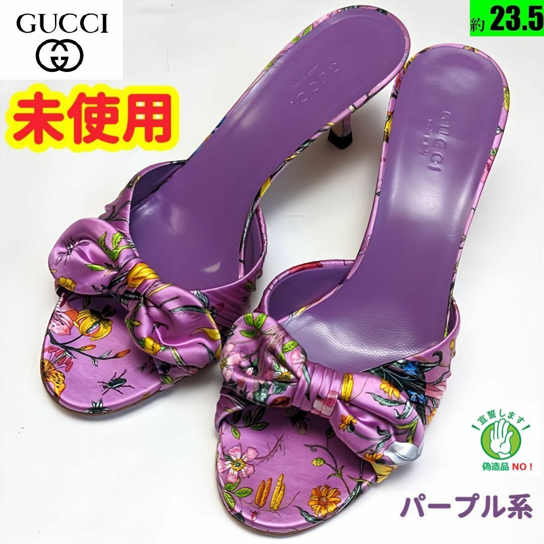 Gucci(グッチ)の未使用さん♥GUCCI　グッチ　シルクサテン　リボン　ミュールサンダル　6C レディースの靴/シューズ(サンダル)の商品写真