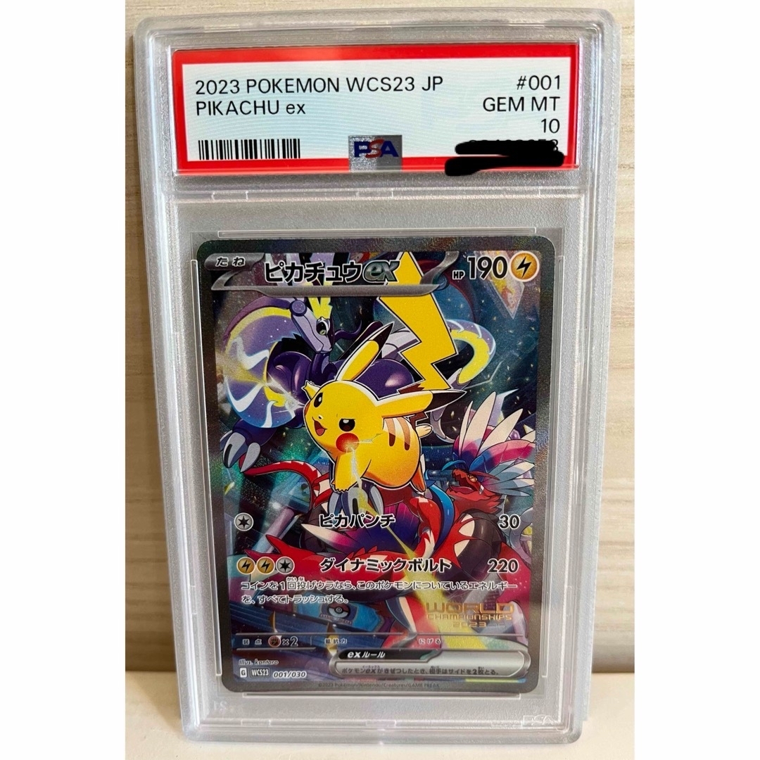 kumaポケカピカチュウex　記念デッキ　横浜　wcs 2023 psa10