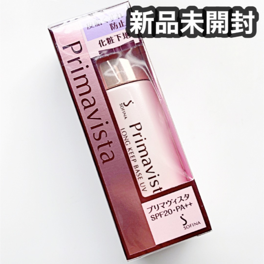 Primavista - 新品✴︎ プリマヴィスタ 皮脂くずれ防止 化粧下地 25ml ...