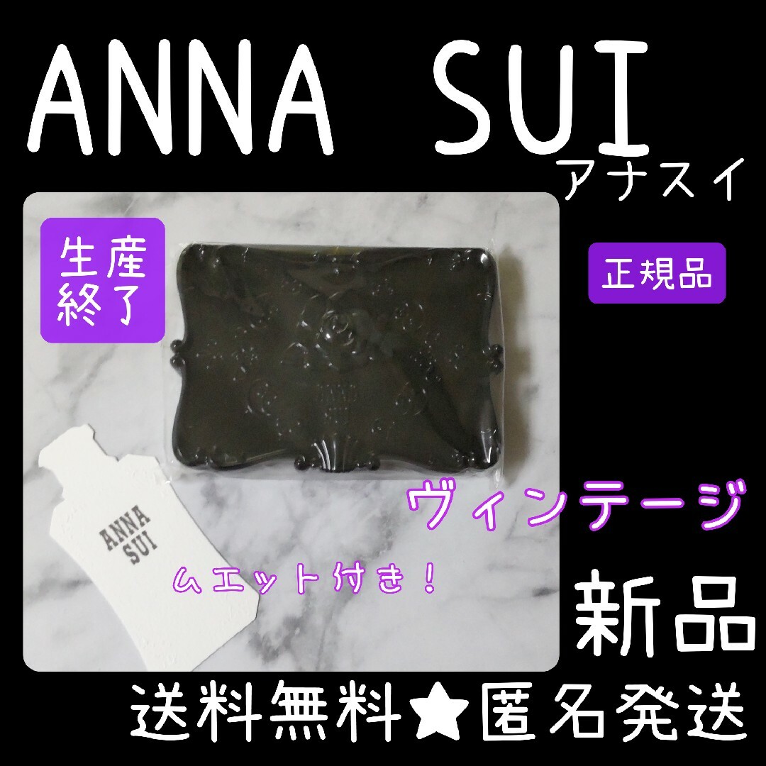 【生産終了】ANNA SUI★オイル コントロール ペーパー(薔薇ver.)メイク道具/ケアグッズ